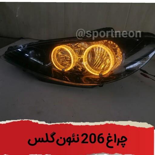 چراغ جلو اسپرت 206 حلقه گلس تایوان رنگبندی جور